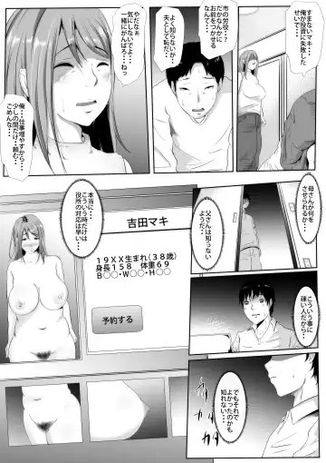Sashiosaerareta Tsuma, Koubai Shuppin NTR Fhentai - Page 7