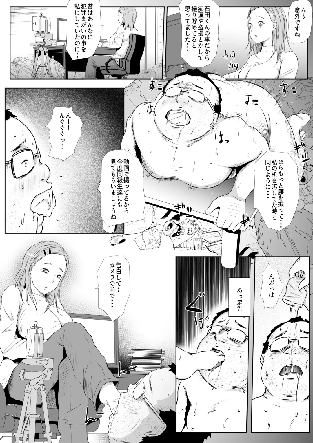 Hatsukoi TEN YEARS AFTER Fhentai - Page 13