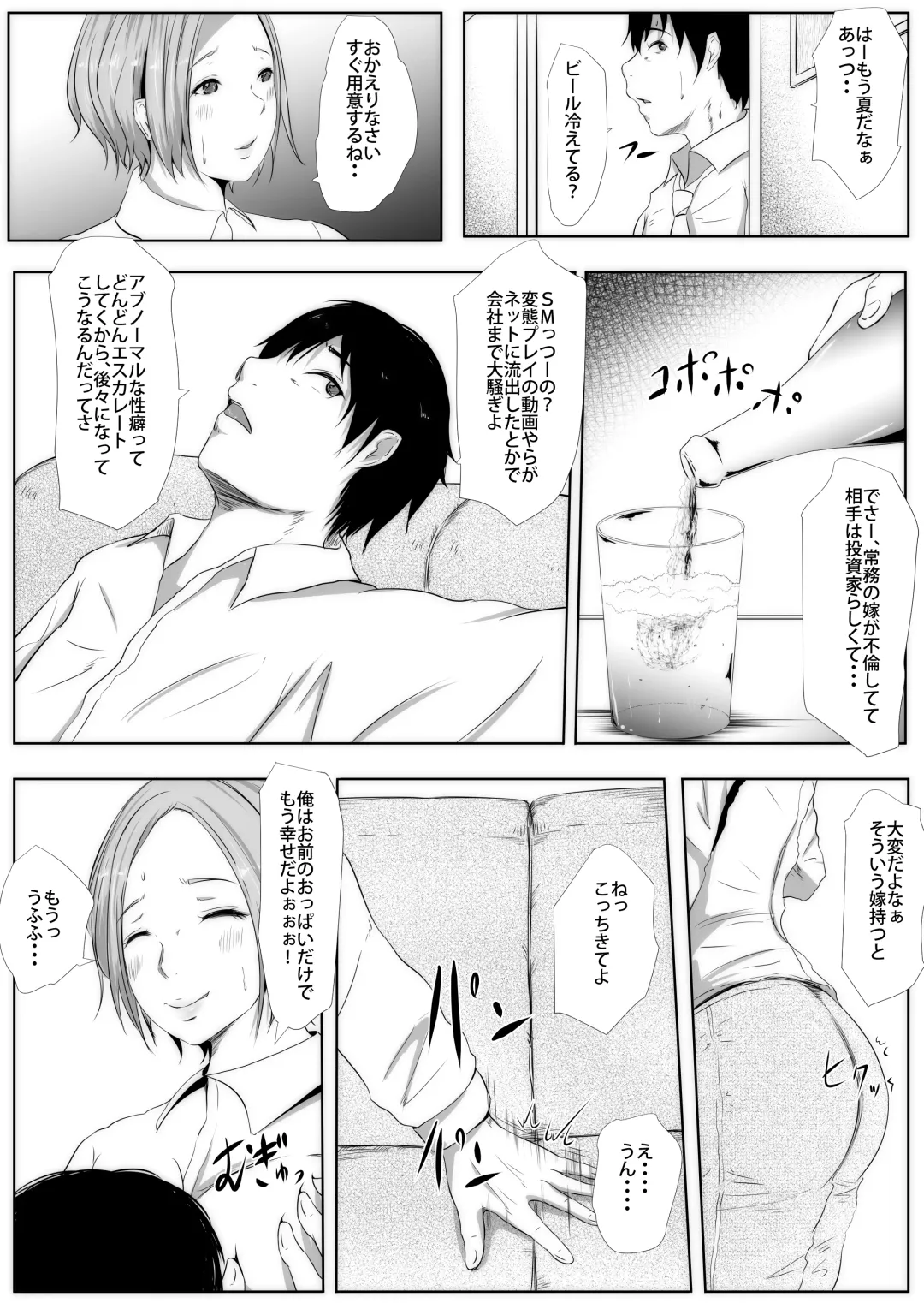 Sunao ni Narenai Anal Roshutsuzuma Shoukyokuteki NTR Kibou Fhentai - Page 21