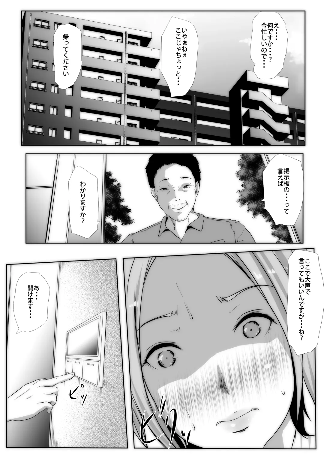 Sunao ni Narenai Anal Roshutsuzuma Shoukyokuteki NTR Kibou Fhentai - Page 4