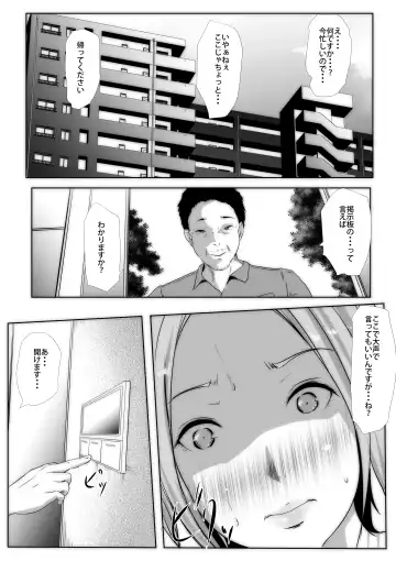 Sunao ni Narenai Anal Roshutsuzuma Shoukyokuteki NTR Kibou Fhentai - Page 4