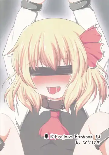 [Nanahachi] Yuganda Aijou Fhentai - Page 14