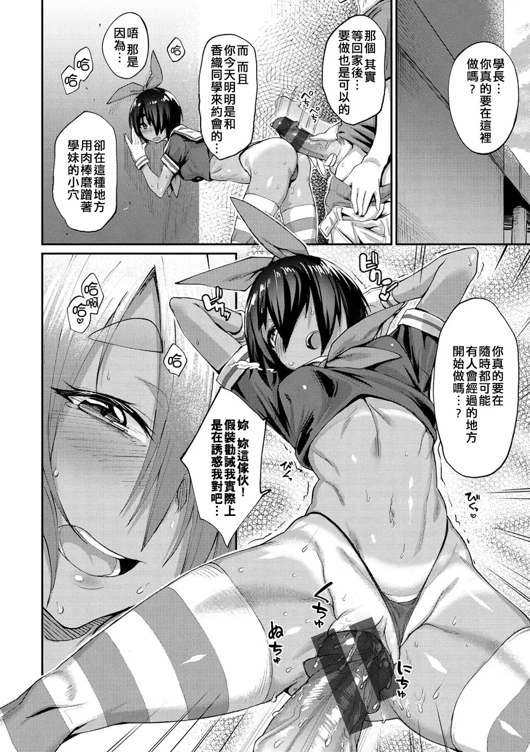 [Rama] Motto Himitsu no Decoration Fhentai - Page 7