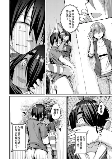 [Rama] Motto Himitsu no Decoration Fhentai - Page 15