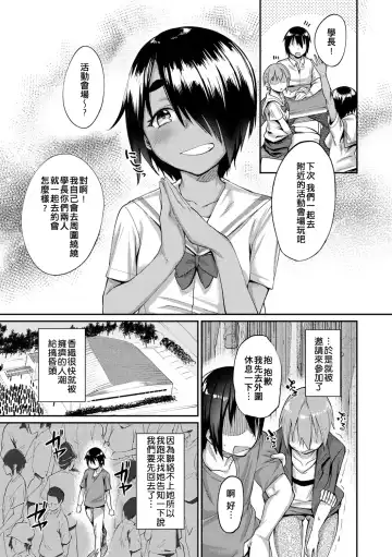 [Rama] Motto Himitsu no Decoration Fhentai - Page 2
