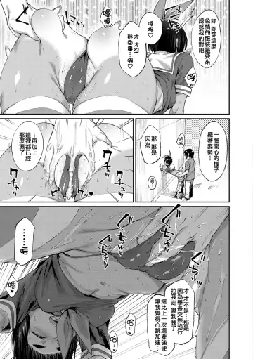 [Rama] Motto Himitsu no Decoration Fhentai - Page 6