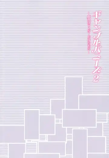 [Fukase Ayaka] Gamble Bunnies 2 -Shouri wa Master dake no Mono- Fhentai - Page 4