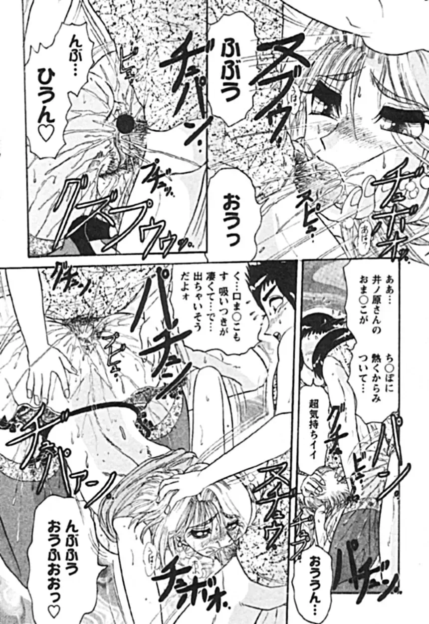 [Harukaze Saki] Zettai Reido Fhentai - Page 110