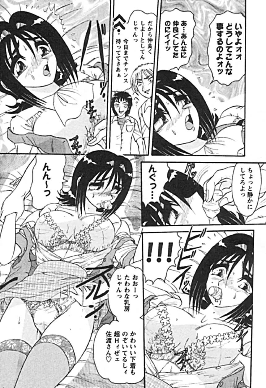 [Harukaze Saki] Zettai Reido Fhentai - Page 121
