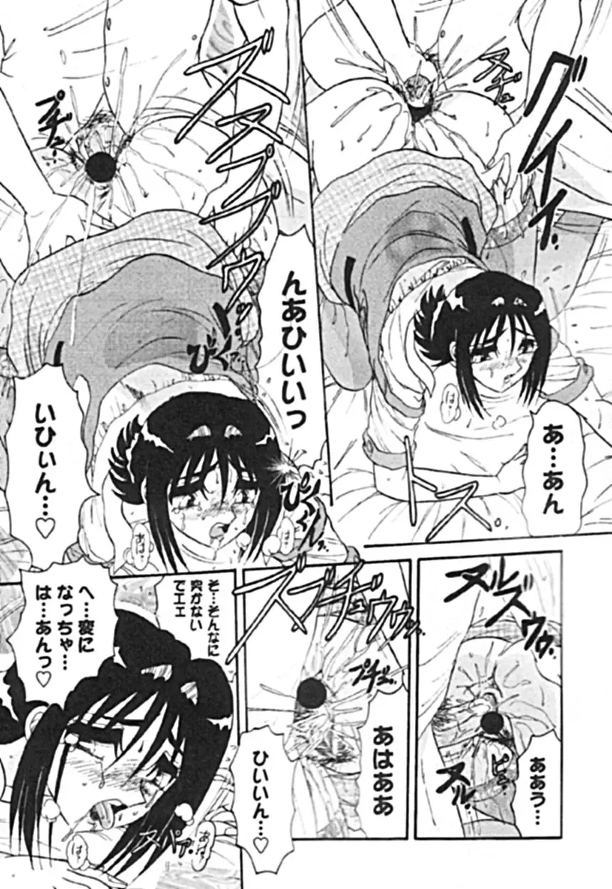 [Harukaze Saki] Zettai Reido Fhentai - Page 129