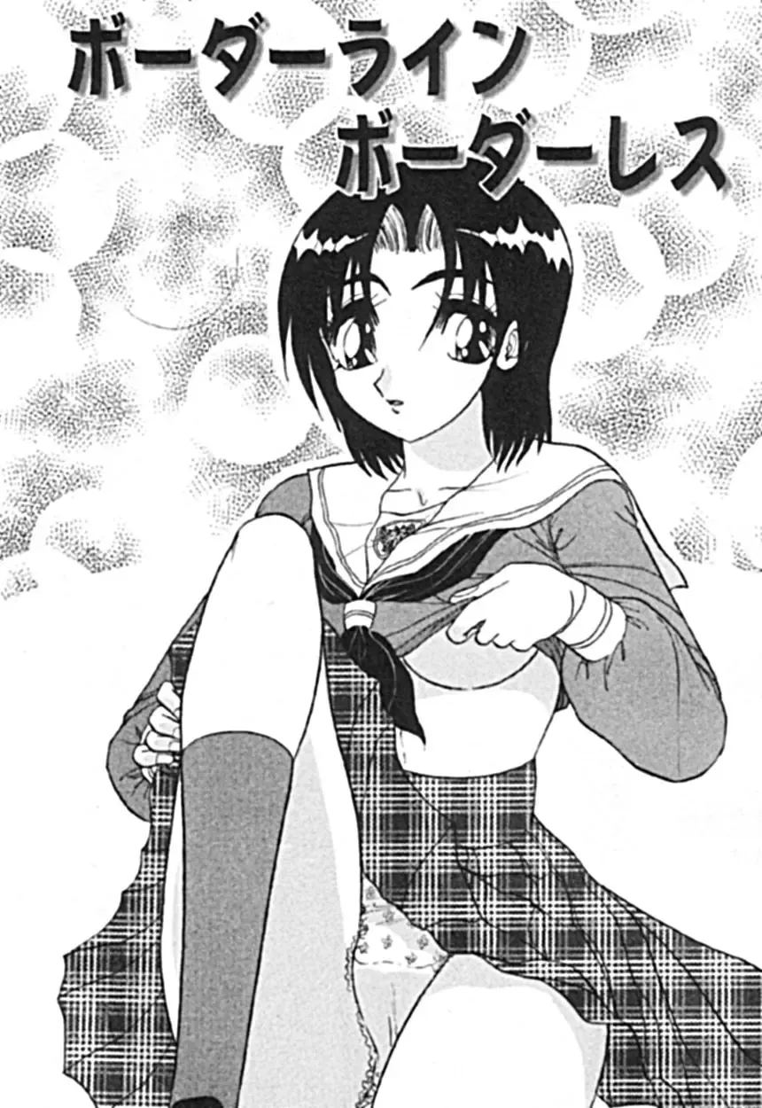 [Harukaze Saki] Zettai Reido Fhentai - Page 133