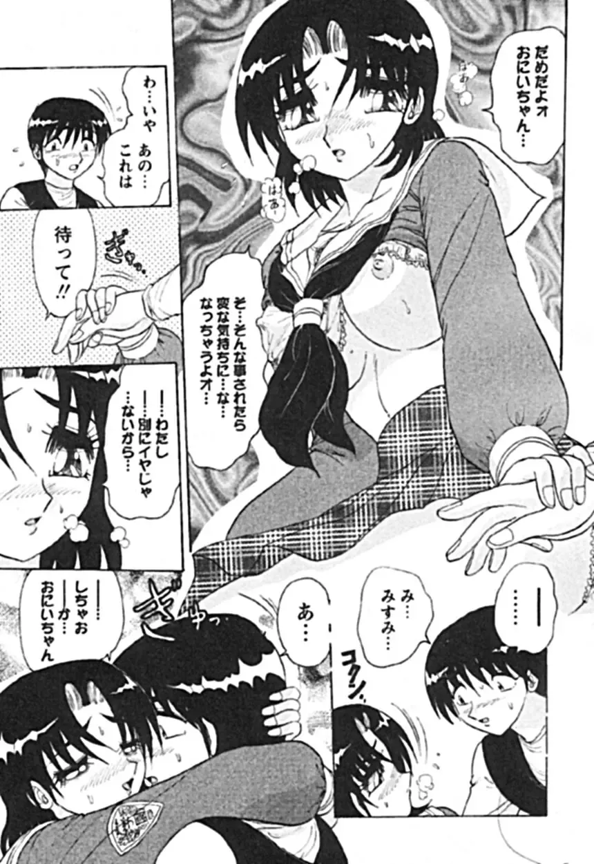 [Harukaze Saki] Zettai Reido Fhentai - Page 143