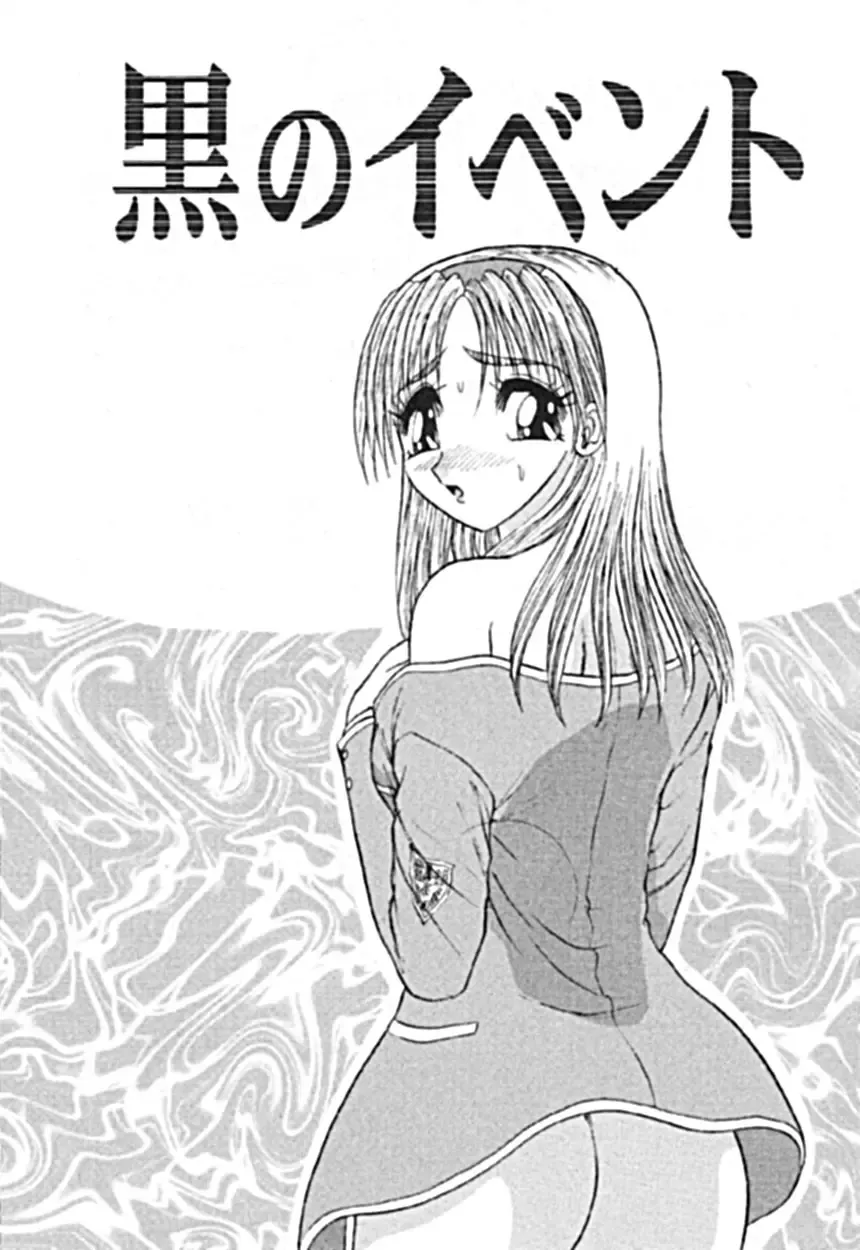 [Harukaze Saki] Zettai Reido Fhentai - Page 149