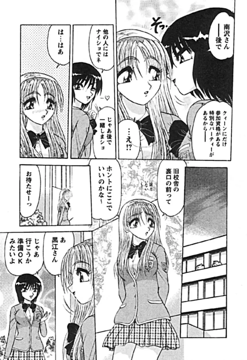 [Harukaze Saki] Zettai Reido Fhentai - Page 151