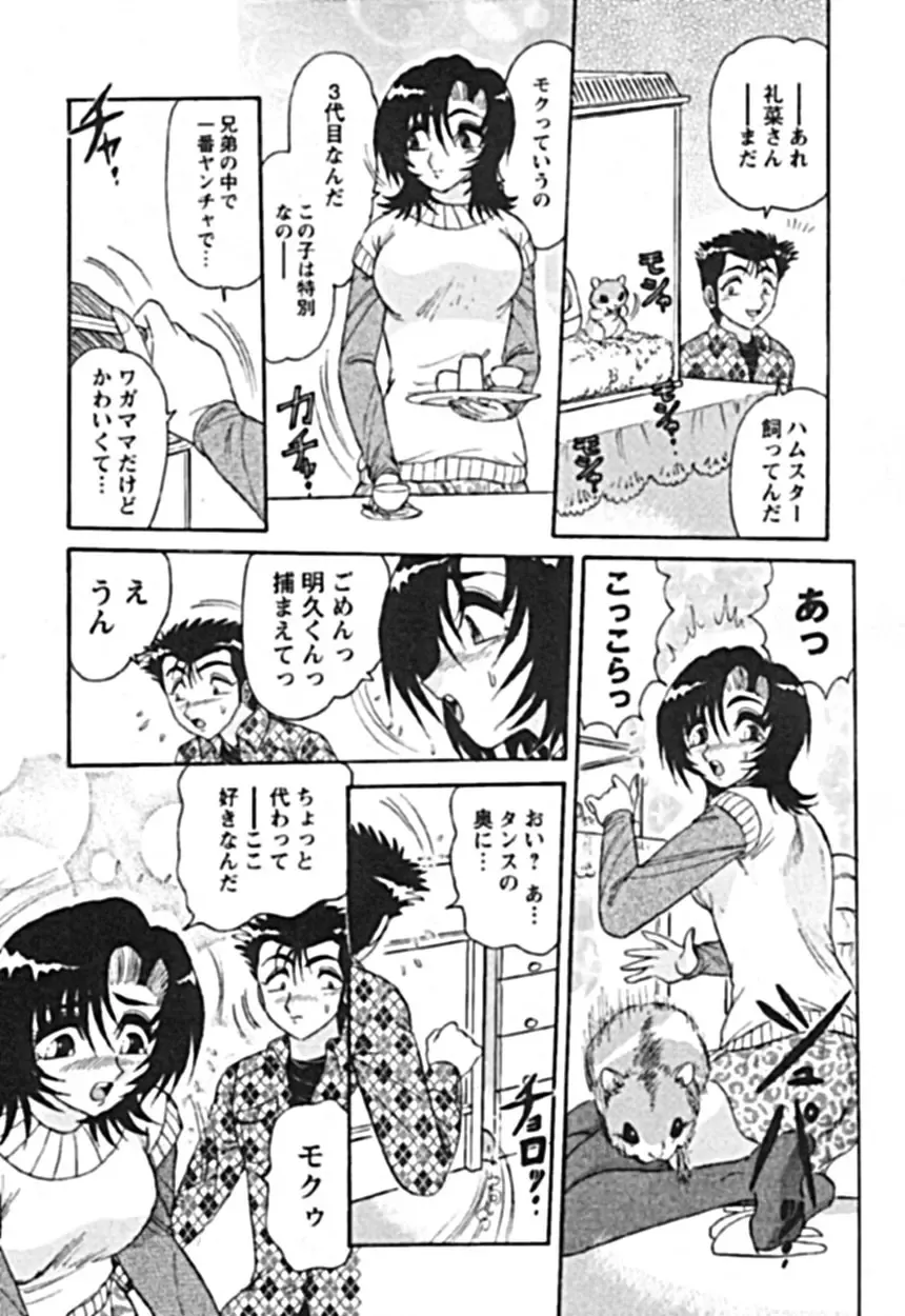 [Harukaze Saki] Zettai Reido Fhentai - Page 169