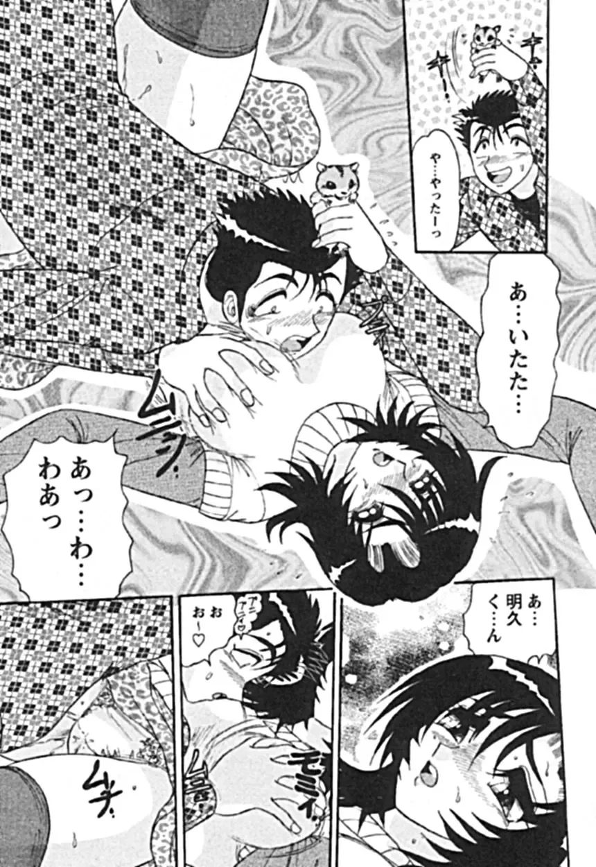 [Harukaze Saki] Zettai Reido Fhentai - Page 171