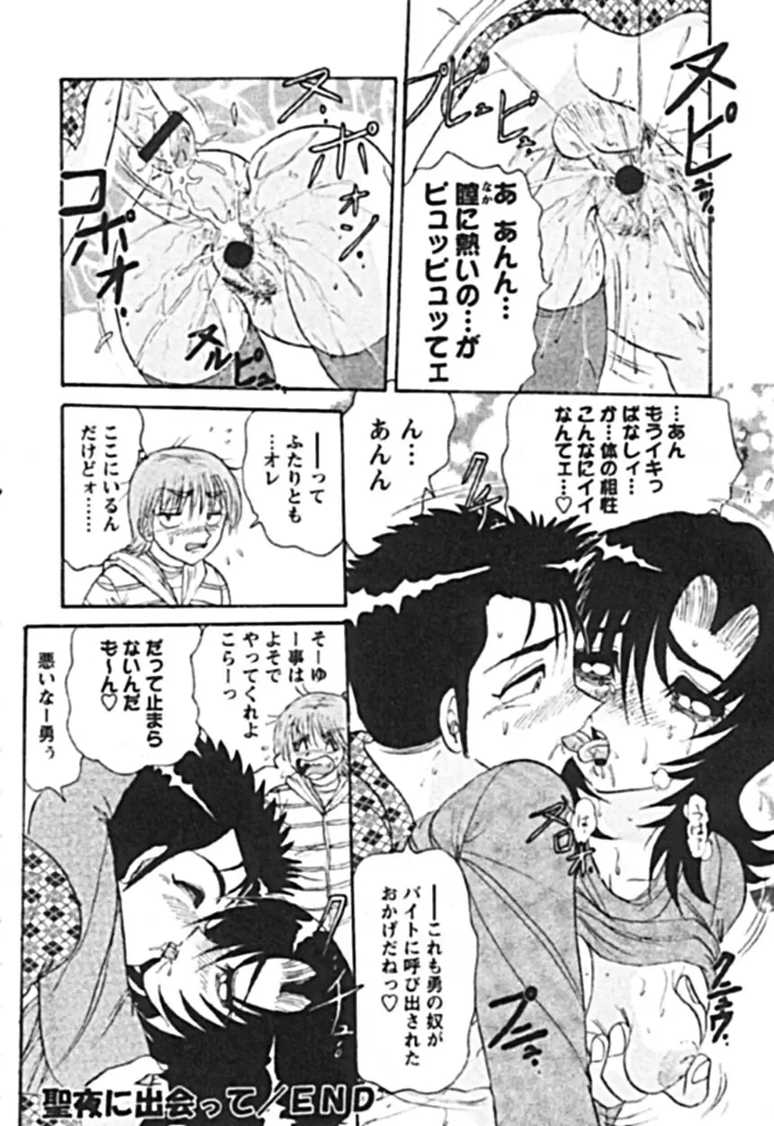 [Harukaze Saki] Zettai Reido Fhentai - Page 182