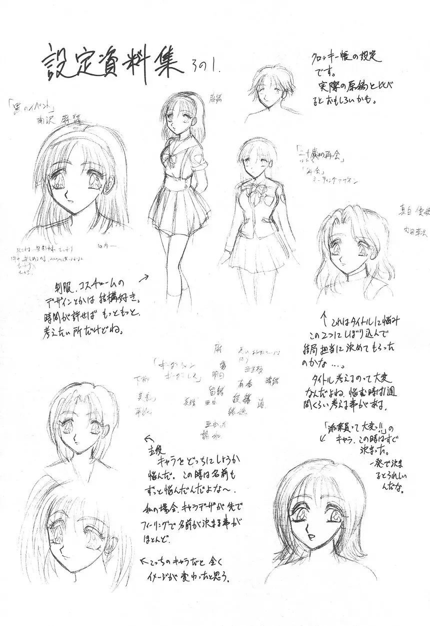 [Harukaze Saki] Zettai Reido Fhentai - Page 183