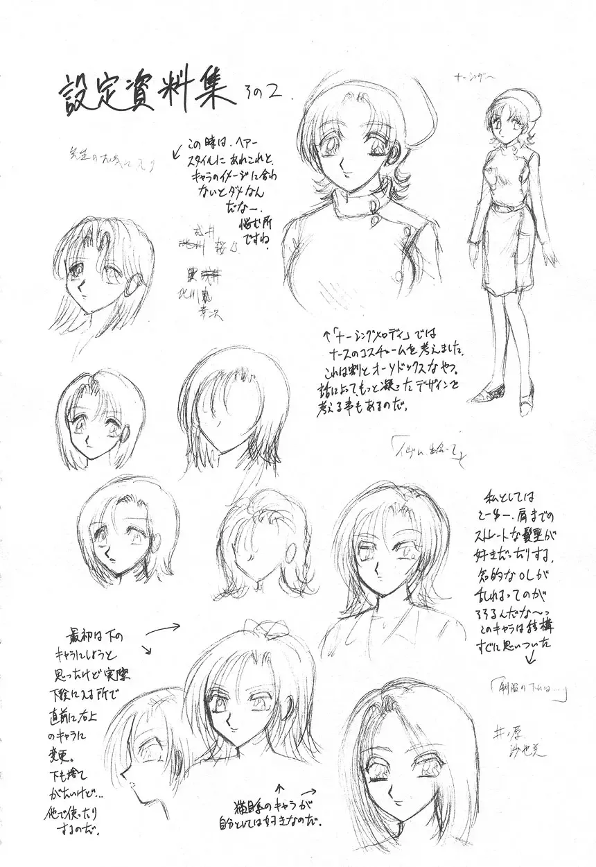 [Harukaze Saki] Zettai Reido Fhentai - Page 184