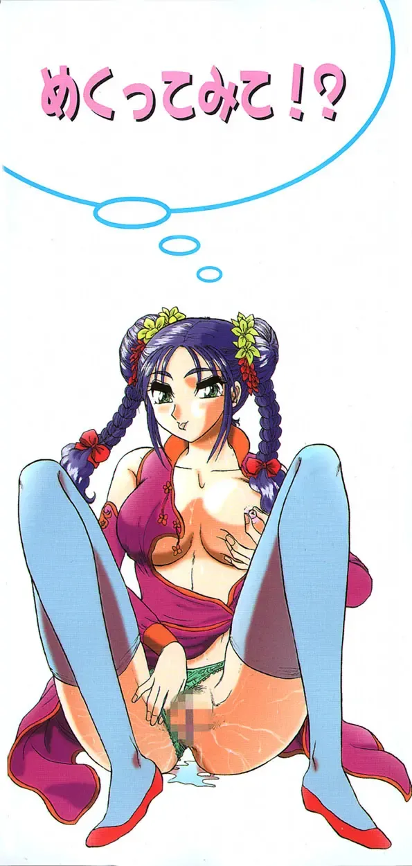 [Harukaze Saki] Zettai Reido Fhentai - Page 191