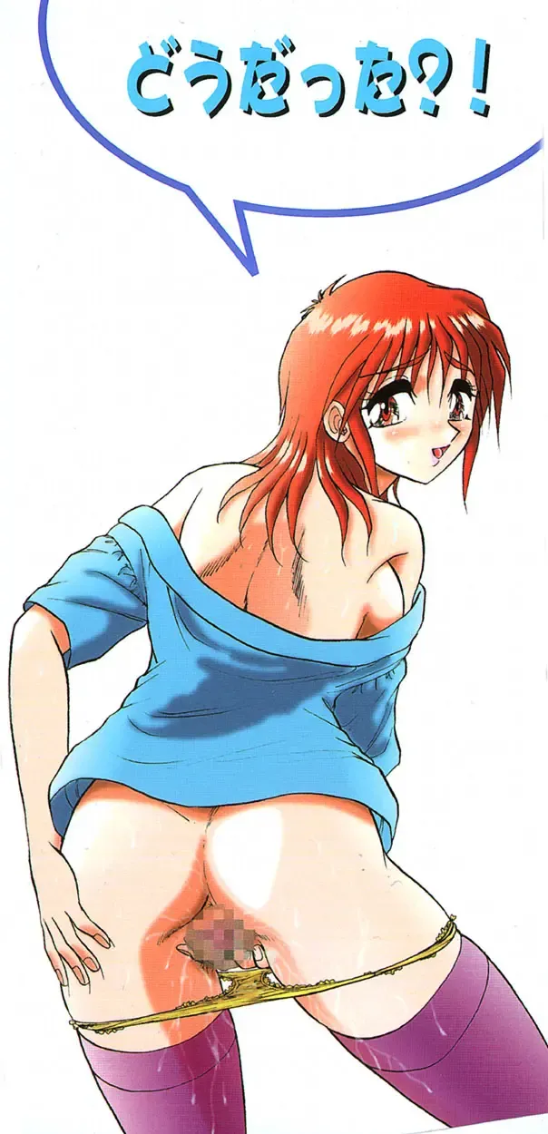 [Harukaze Saki] Zettai Reido Fhentai - Page 194