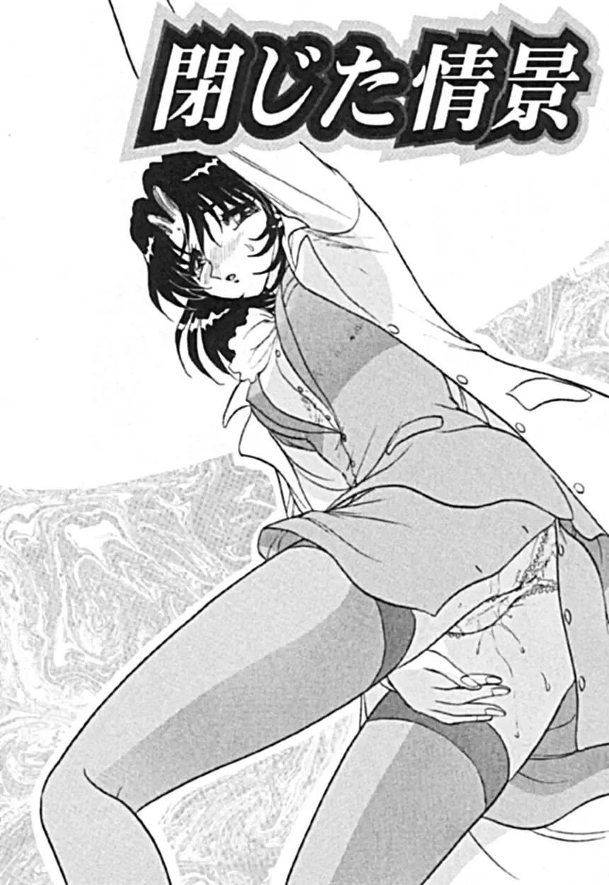 [Harukaze Saki] Zettai Reido Fhentai - Page 21