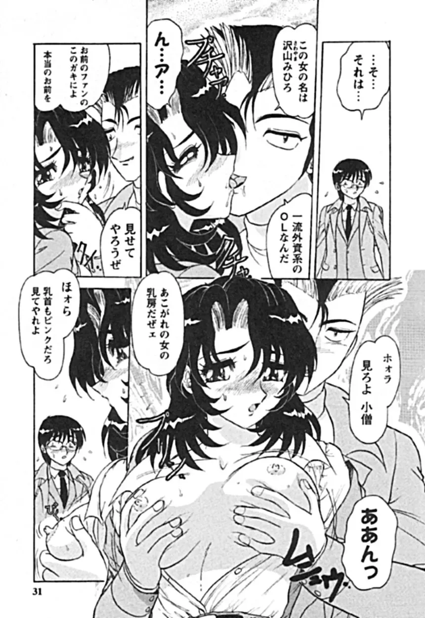 [Harukaze Saki] Zettai Reido Fhentai - Page 27