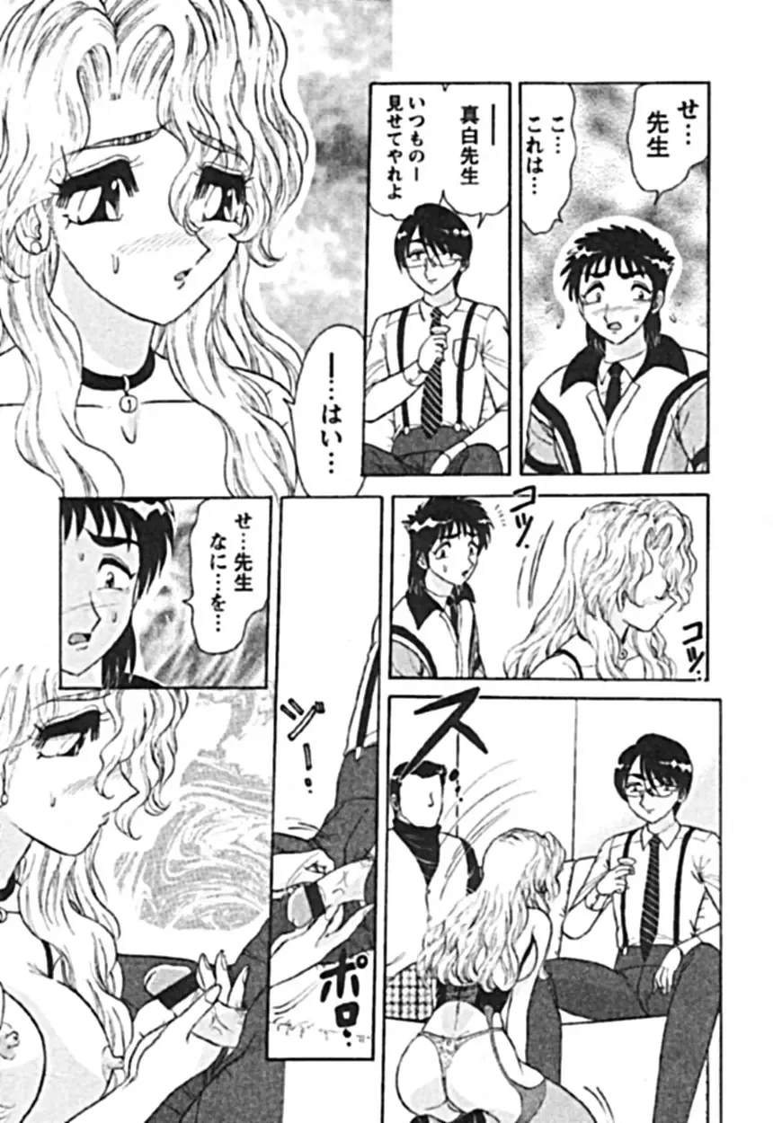 [Harukaze Saki] Zettai Reido Fhentai - Page 59