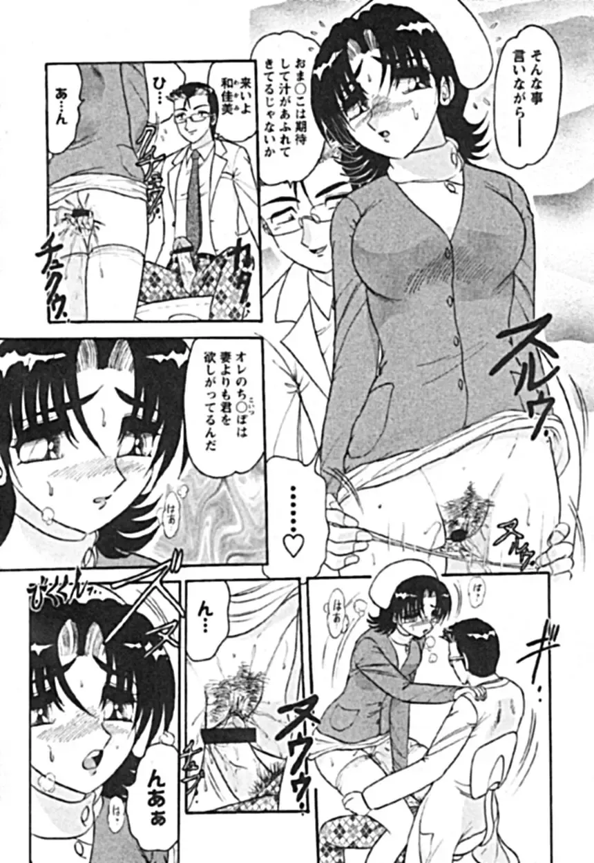 [Harukaze Saki] Zettai Reido Fhentai - Page 6