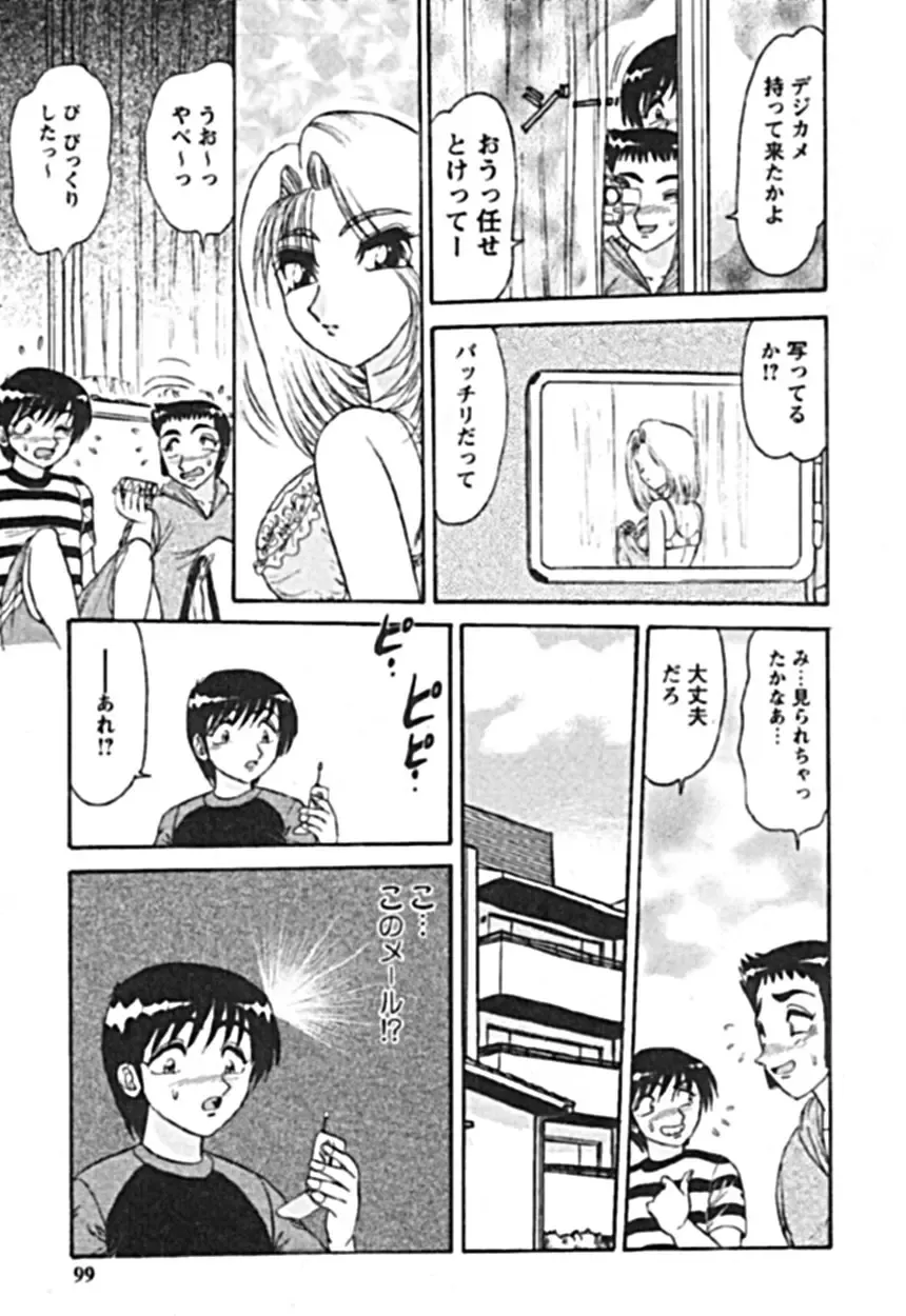 [Harukaze Saki] Zettai Reido Fhentai - Page 95