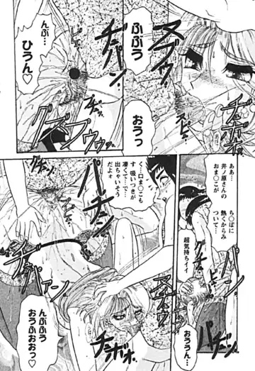 [Harukaze Saki] Zettai Reido Fhentai - Page 110