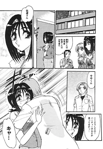 [Harukaze Saki] Zettai Reido Fhentai - Page 117