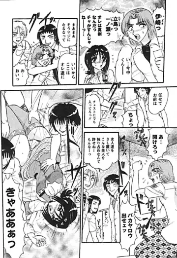 [Harukaze Saki] Zettai Reido Fhentai - Page 120