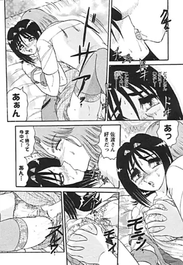 [Harukaze Saki] Zettai Reido Fhentai - Page 124