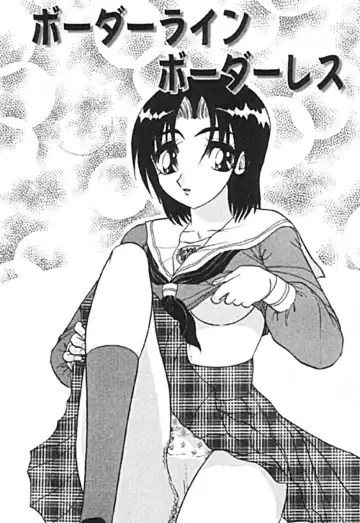 [Harukaze Saki] Zettai Reido Fhentai - Page 133