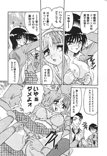 [Harukaze Saki] Zettai Reido Fhentai - Page 157