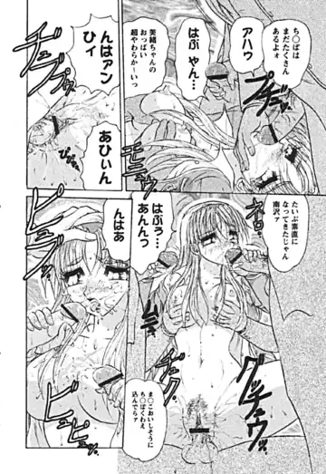 [Harukaze Saki] Zettai Reido Fhentai - Page 162