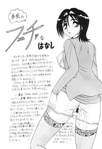 [Harukaze Saki] Zettai Reido Fhentai - Page 185