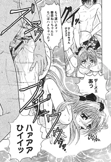 [Harukaze Saki] Zettai Reido Fhentai - Page 49