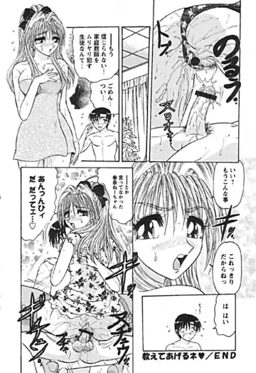 [Harukaze Saki] Zettai Reido Fhentai - Page 52