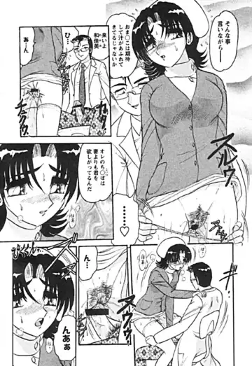 [Harukaze Saki] Zettai Reido Fhentai - Page 6