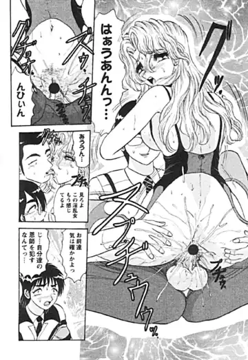 [Harukaze Saki] Zettai Reido Fhentai - Page 64