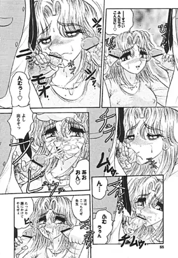 [Harukaze Saki] Zettai Reido Fhentai - Page 84