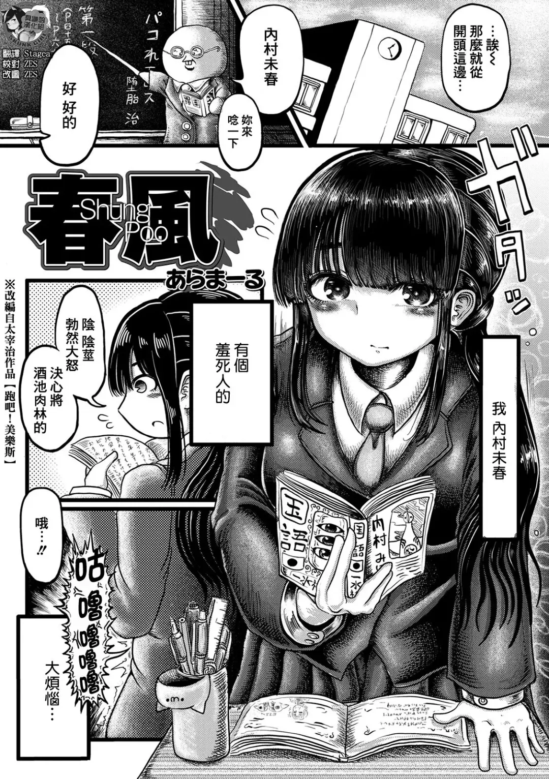 Shung Poo Fhentai - Page 1