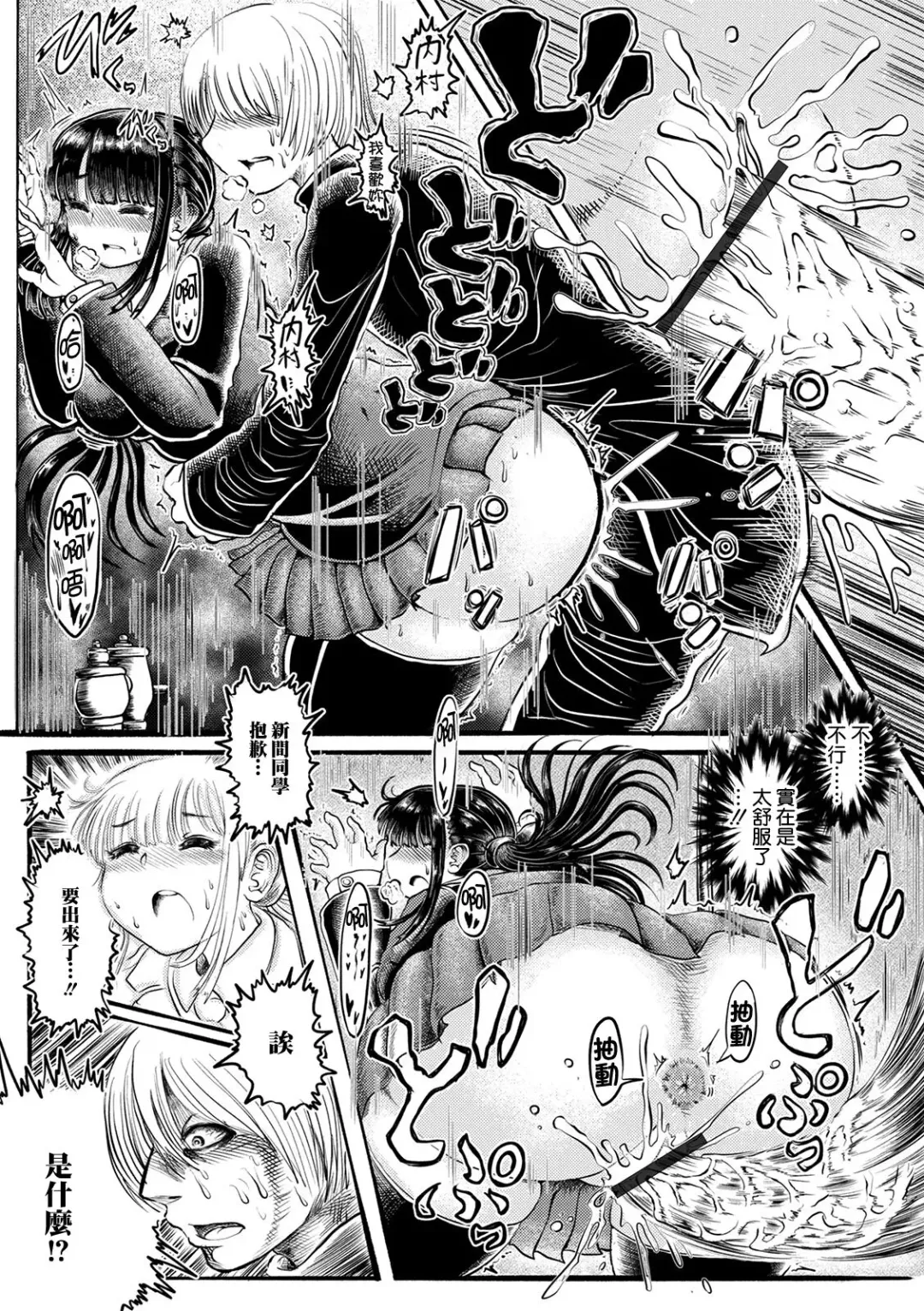 Shung Poo Fhentai - Page 14