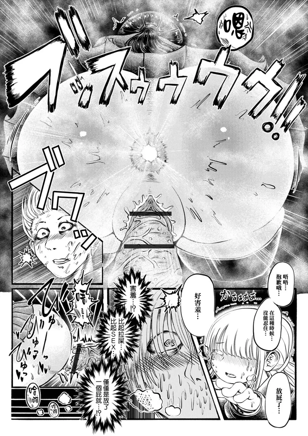 Shung Poo Fhentai - Page 15