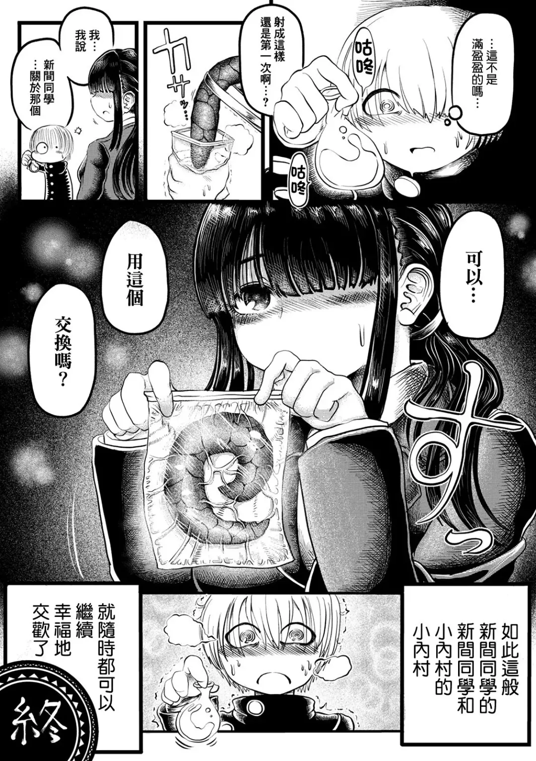 Shung Poo Fhentai - Page 16