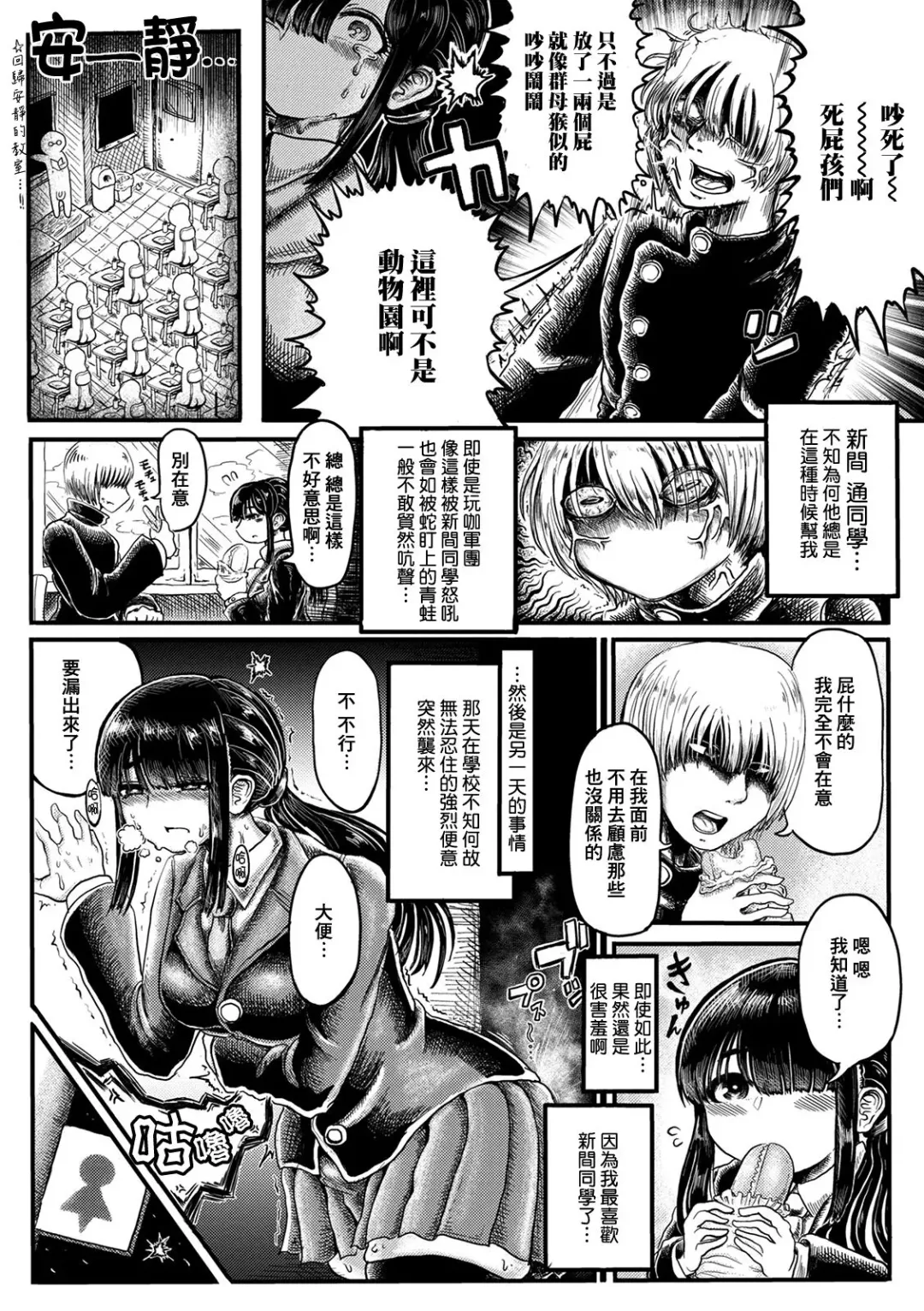 Shung Poo Fhentai - Page 3