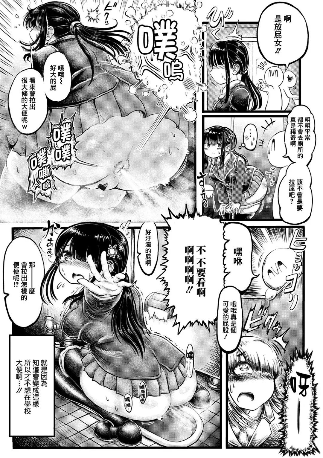 Shung Poo Fhentai - Page 4