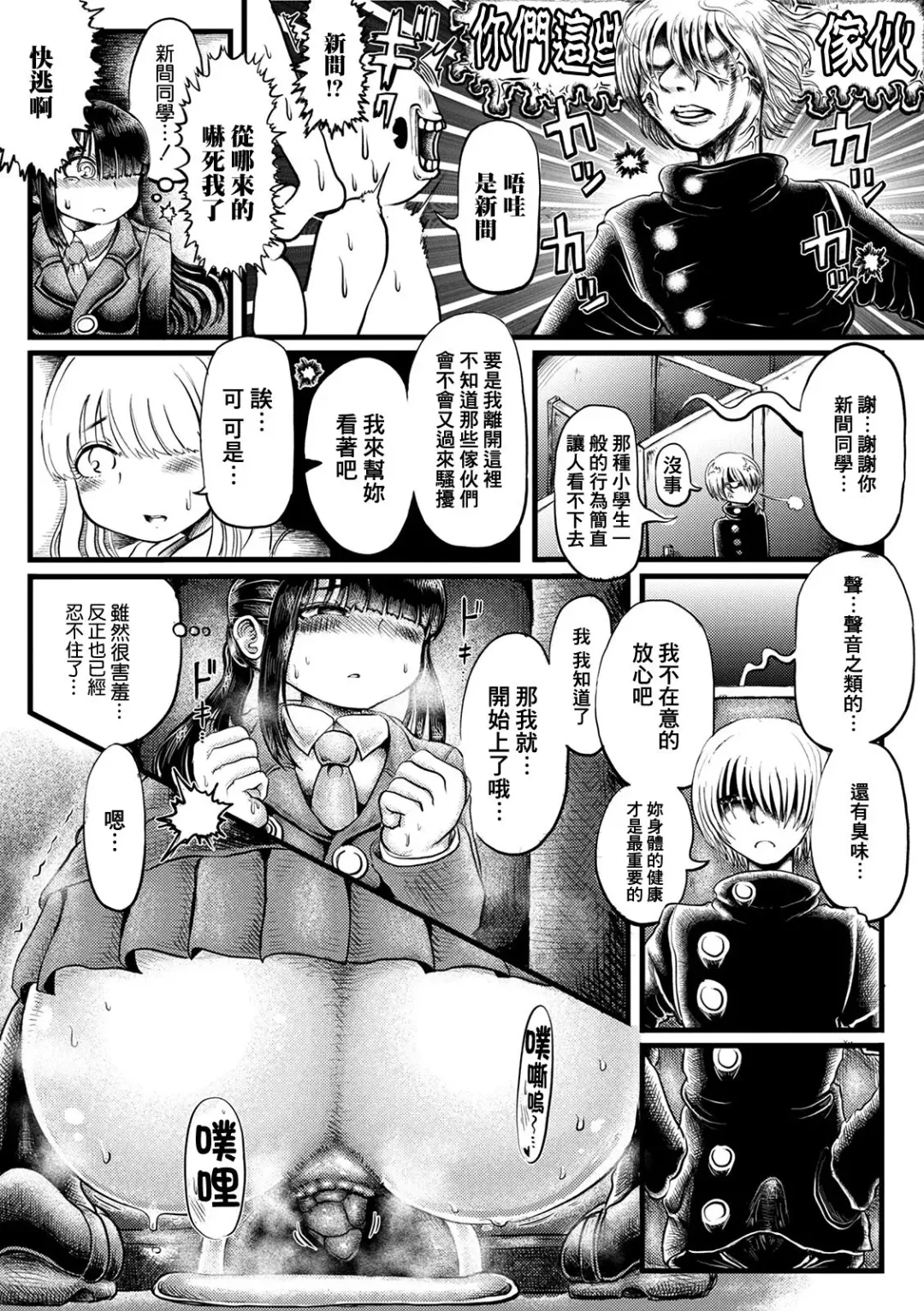 Shung Poo Fhentai - Page 5